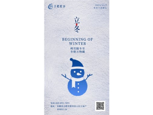 立冬 | 新能源汽车冬季充电注意事项有哪些？