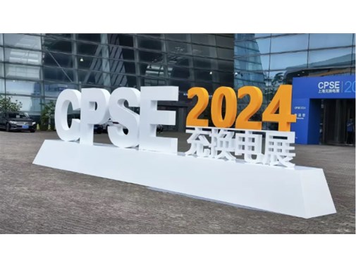 合肥乾谷|2024上海国际会展