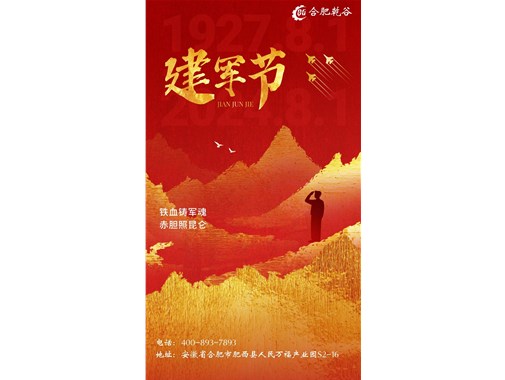 八一建军节|致敬最可爱的人！万里山河，有你皆安