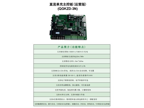 乾谷新能源直流主板系列：解锁强制认证的“核心密码”，赋能充电桩品质跃升！