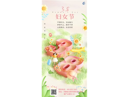三八”妇女”节｜乾谷祝所有女性节日快乐