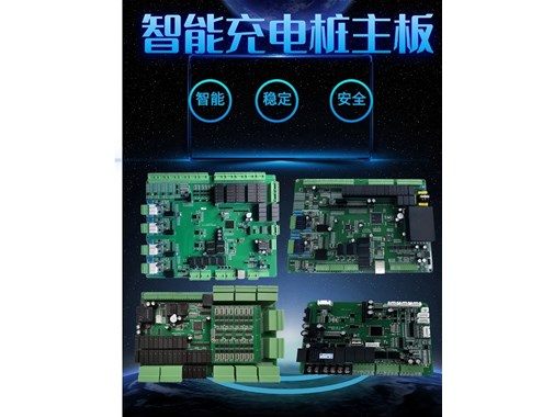 充电桩主板维修禁忌，新手必看！解锁乾谷主板稳定运行密码