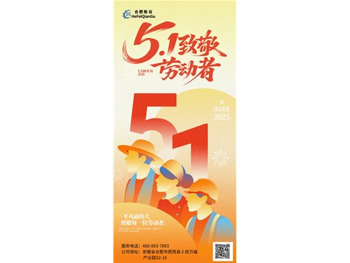 5.1劳动节 | 致敬劳动者