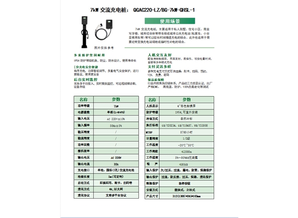 钢化玻璃单充
