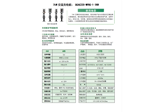 钣金单充不带屏