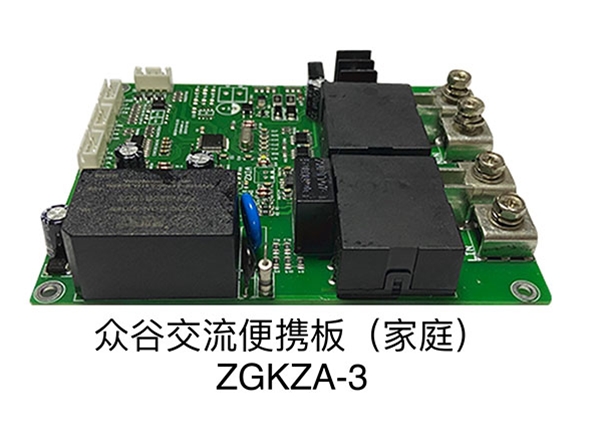 众谷交流便携板(家庭)ZGKZA-3